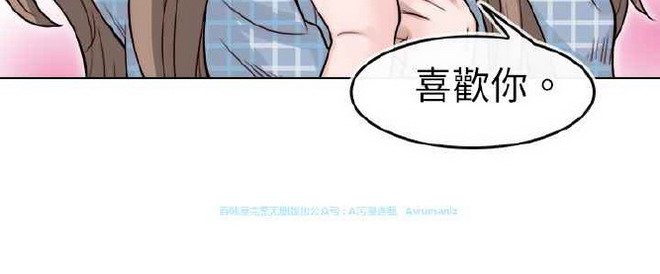 《教练教教我》漫画 第5话