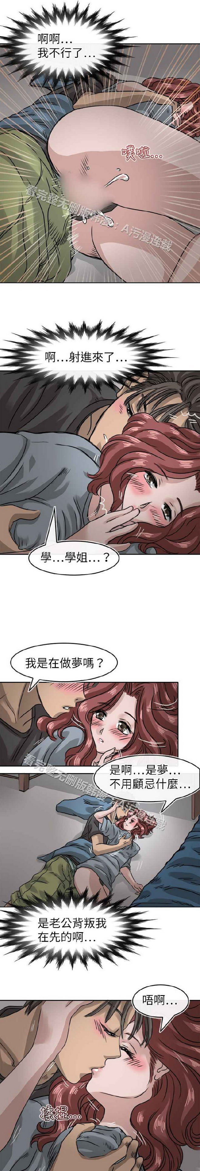 《教练教教我》漫画 第13话