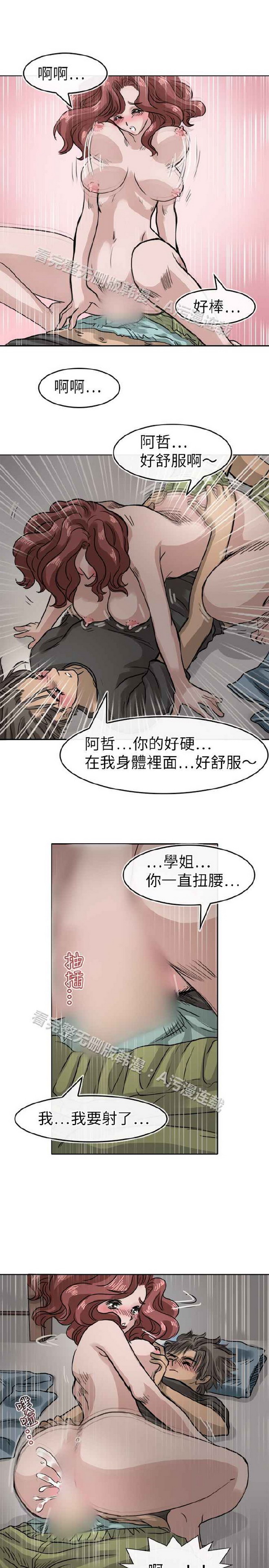 《教练教教我》漫画 第13话