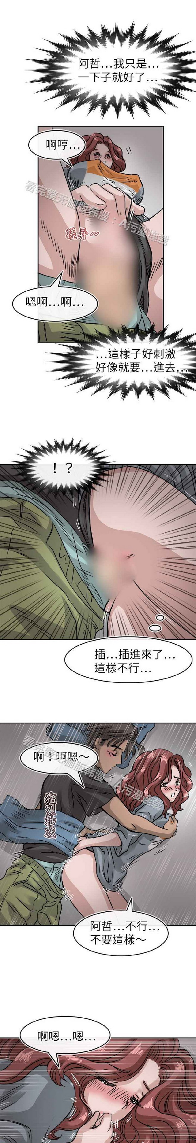 《教练教教我》漫画 第13话