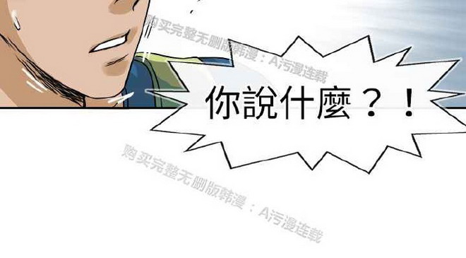 《教练教教我》漫画 第24话