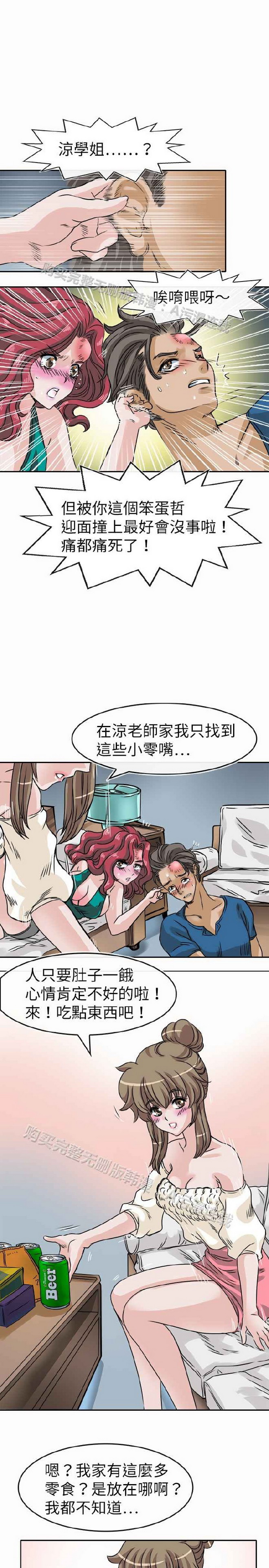 《教练教教我》漫画 第24话