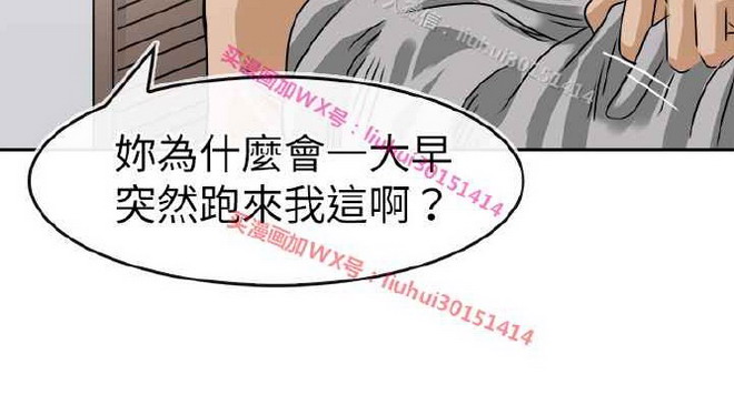 《教练教教我》漫画 第27话