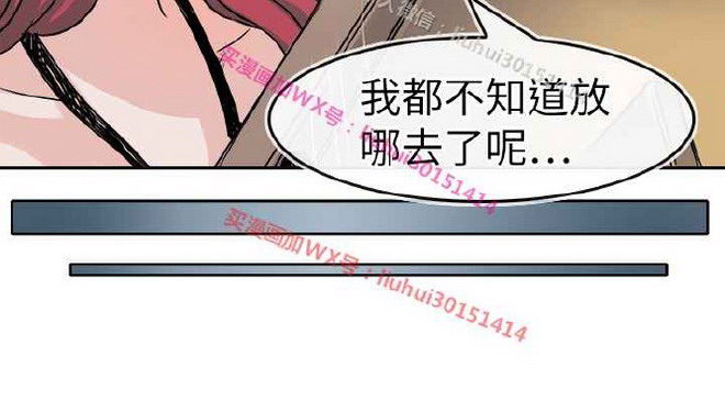 《教练教教我》漫画 第27话