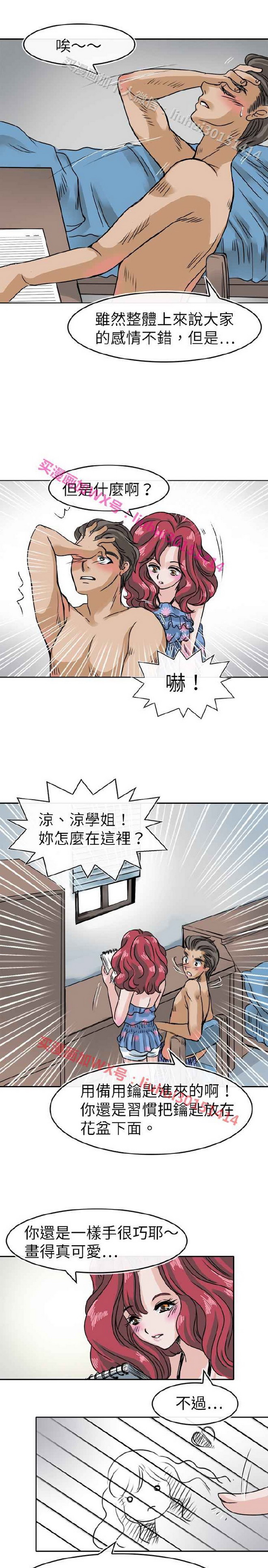 《教练教教我》漫画 第27话