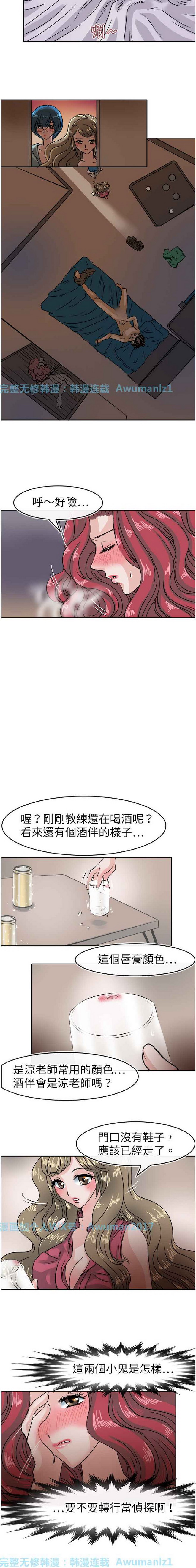 《教练教教我》漫画 第36话