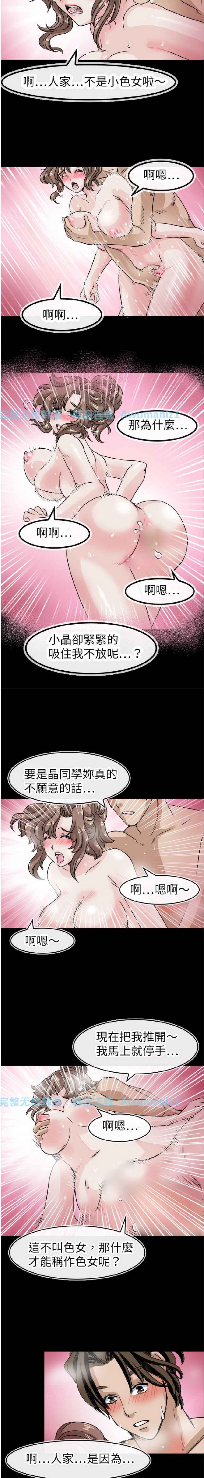 《教练教教我》漫画 第42话