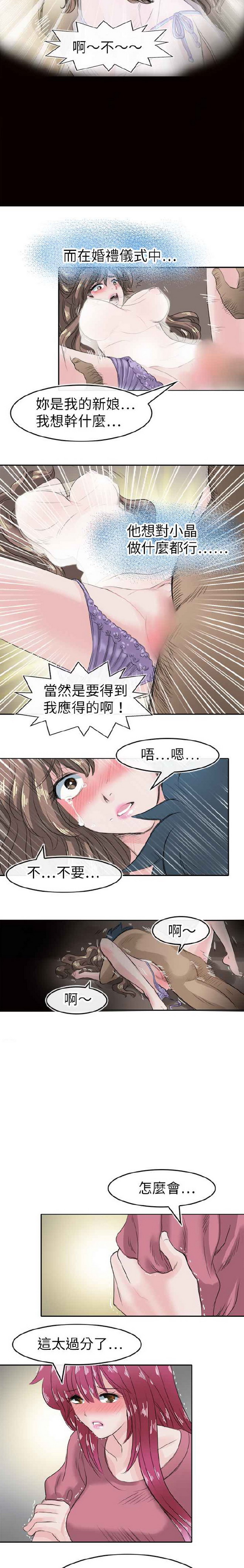 《教练教教我》漫画 第44话