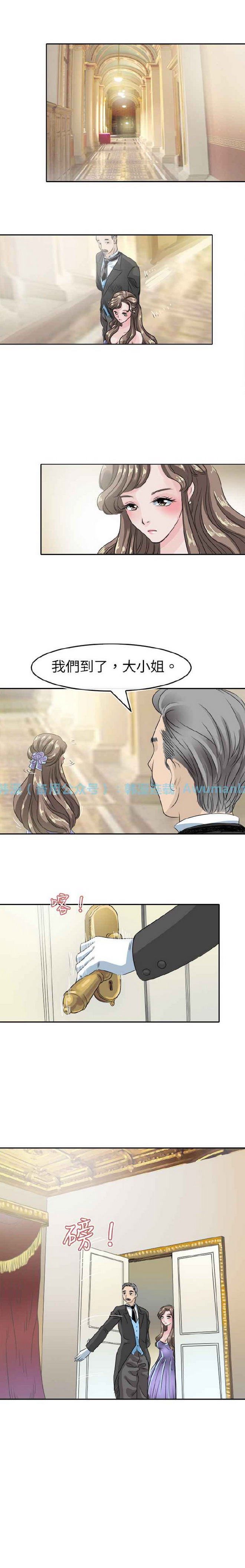 《教练教教我》漫画 第44话