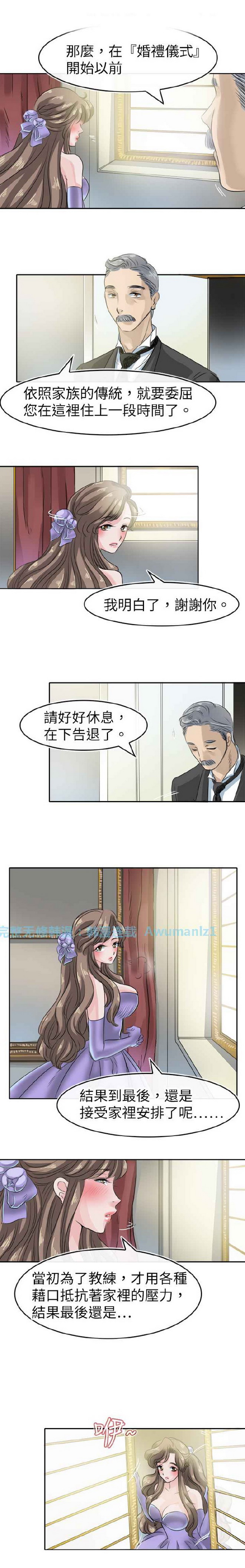 《教练教教我》漫画 第44话