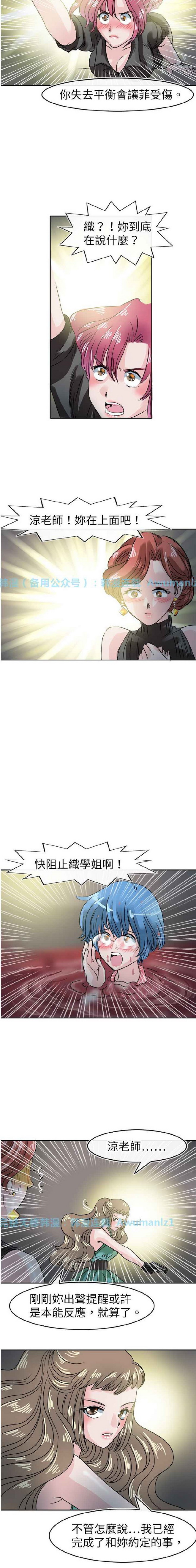 《教练教教我》漫画 第49话