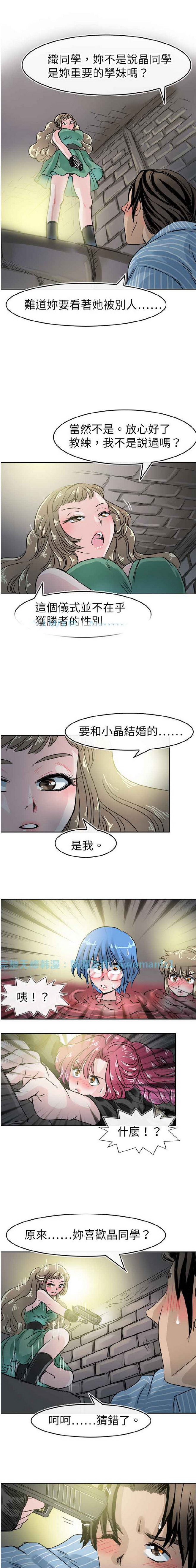 《教练教教我》漫画 第49话