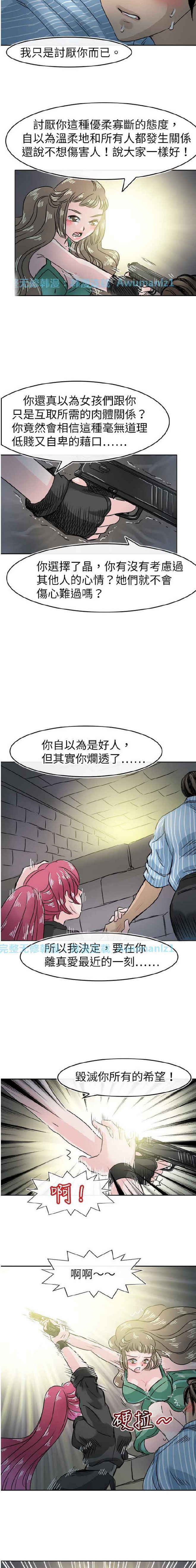 《教练教教我》漫画 第49话