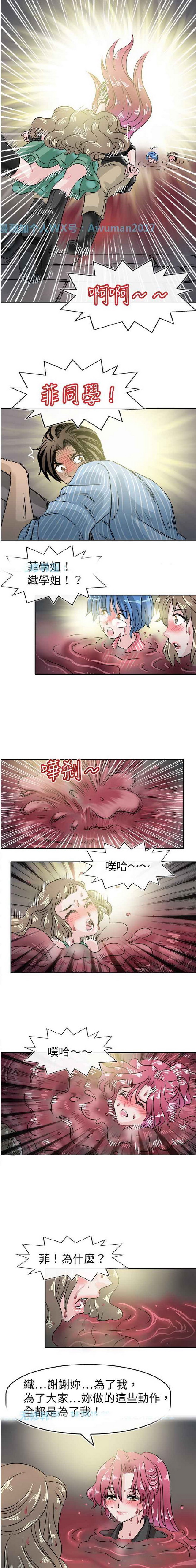 《教练教教我》漫画 第49话