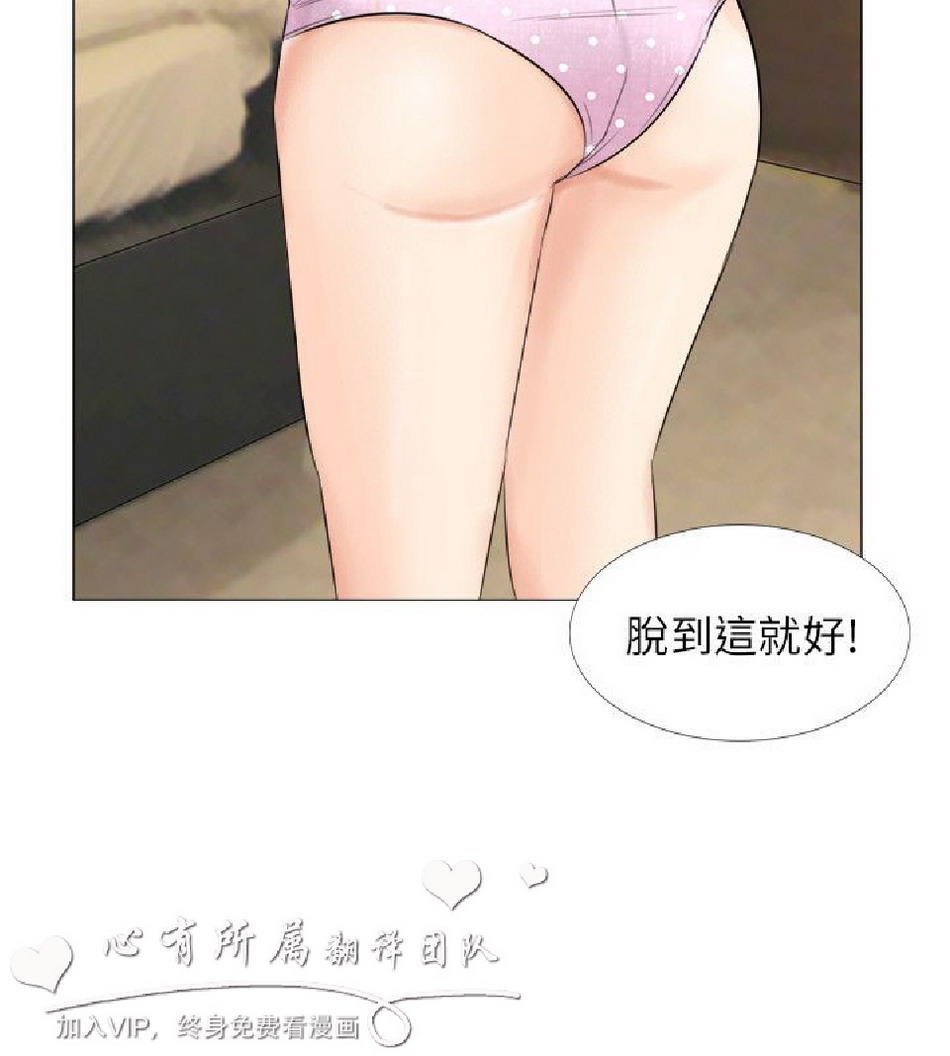 《小裤裤精灵》漫画 第25话
