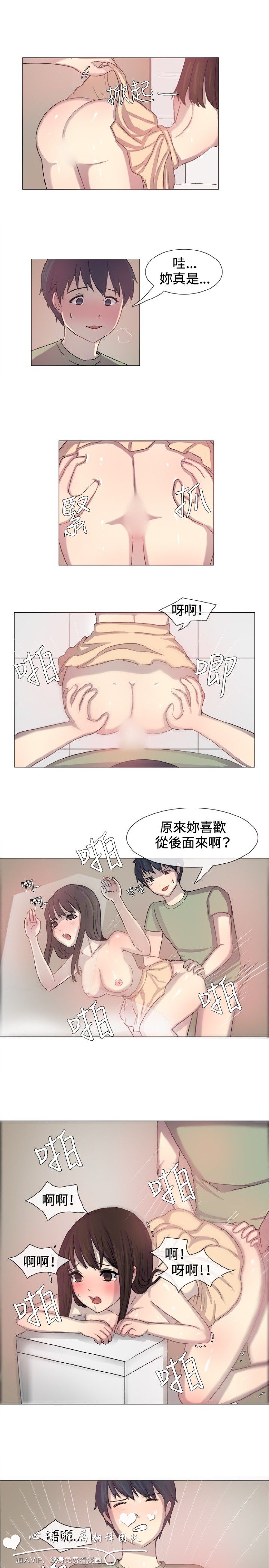 《一起享用吧》漫画 第2话