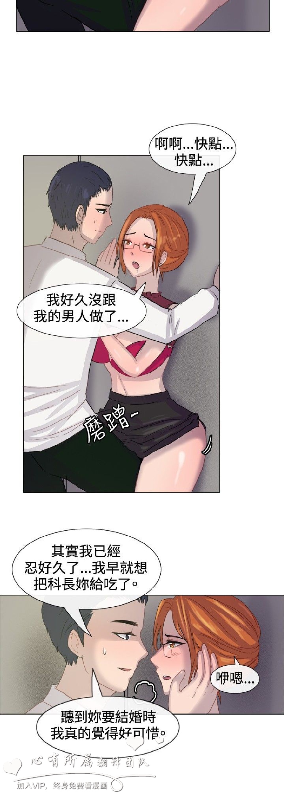 《一起享用吧》漫画 第6话