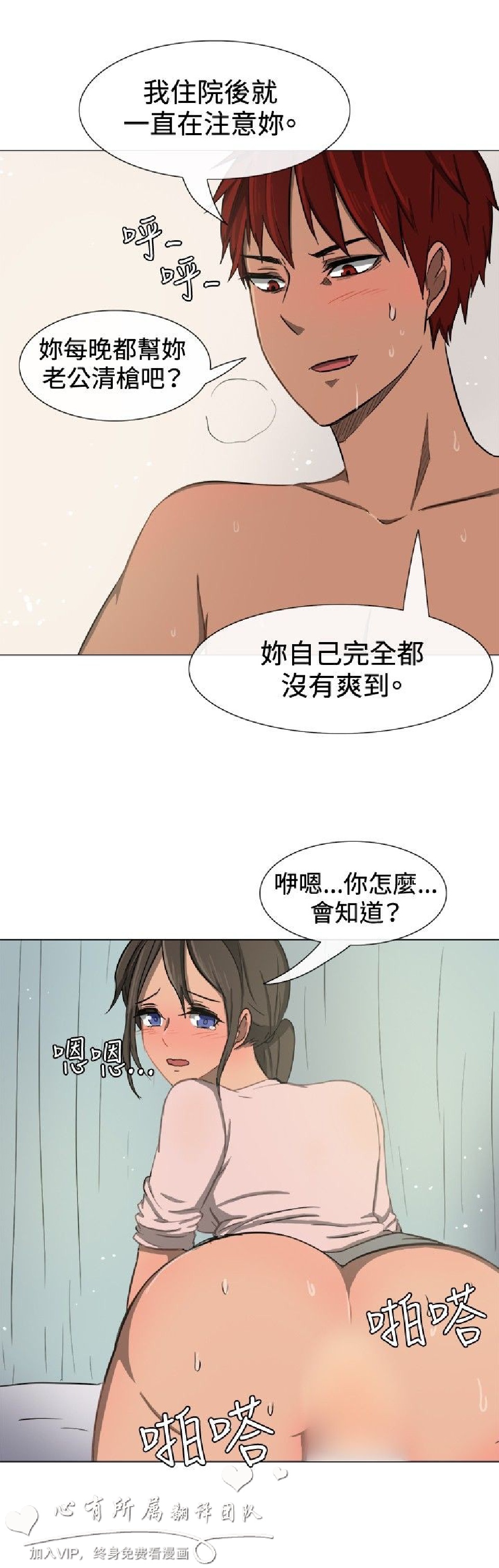 《一起享用吧》漫画 第10话