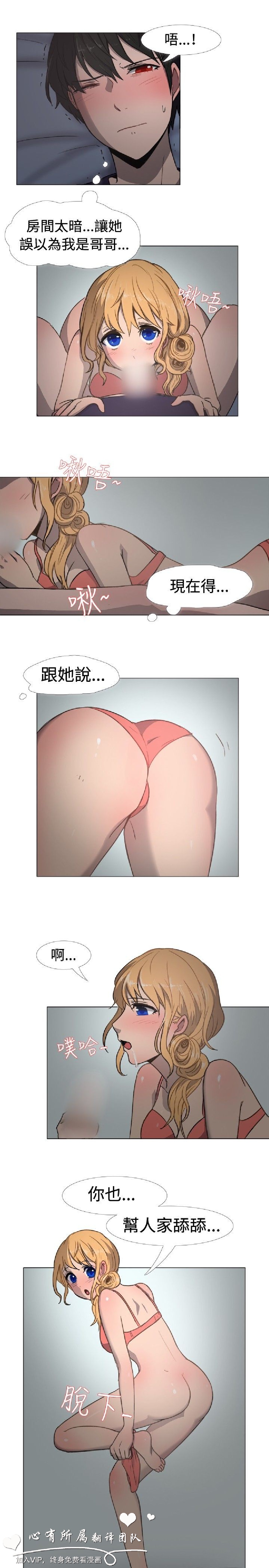 《一起享用吧》漫画 第17话