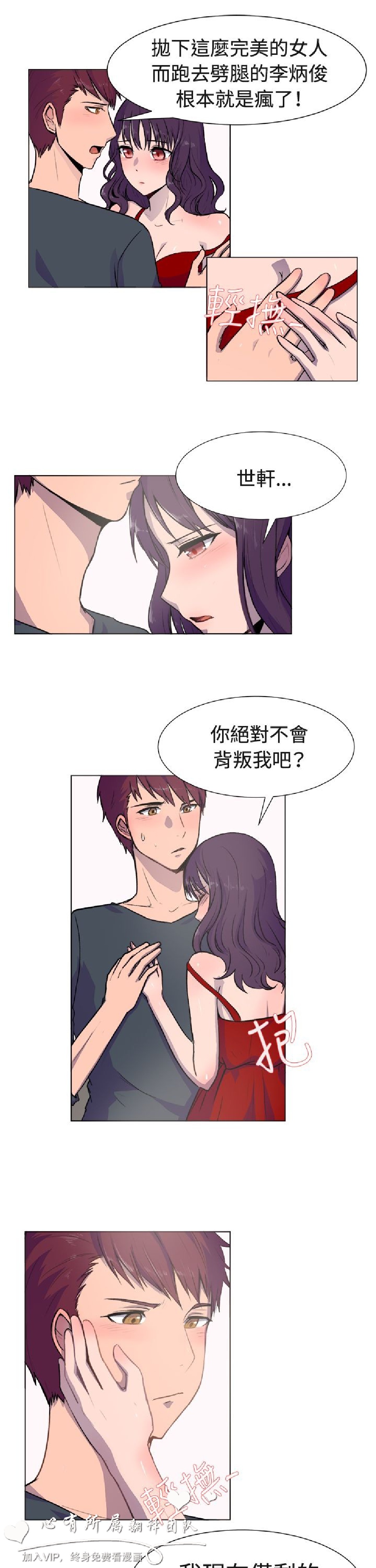 《一起享用吧》漫画 第19话