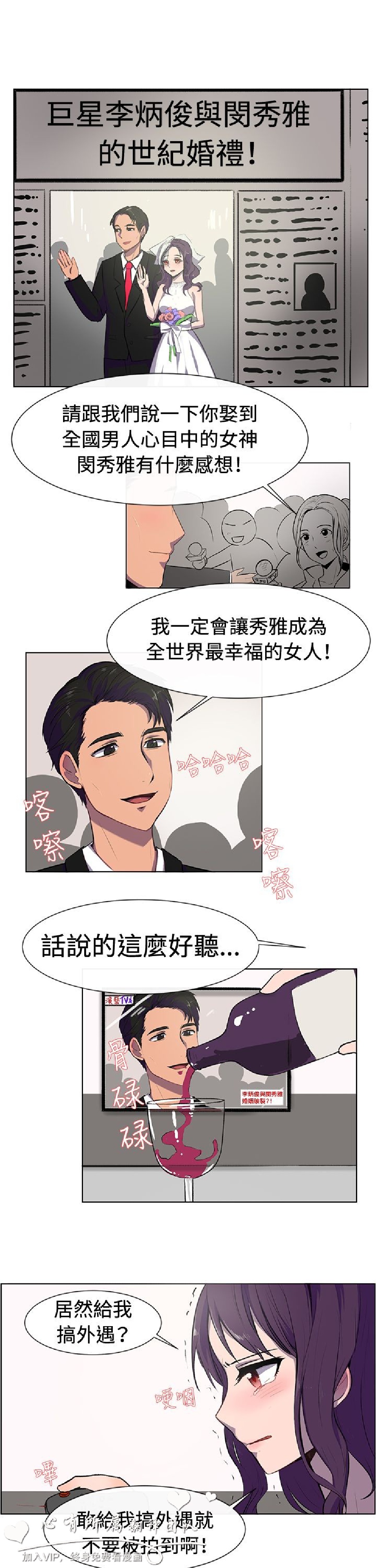 《一起享用吧》漫画 第19话