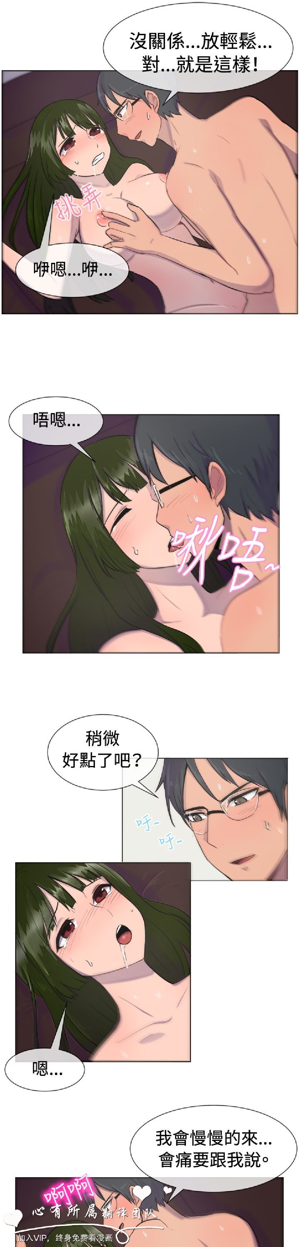 《一起享用吧》漫画 第28话