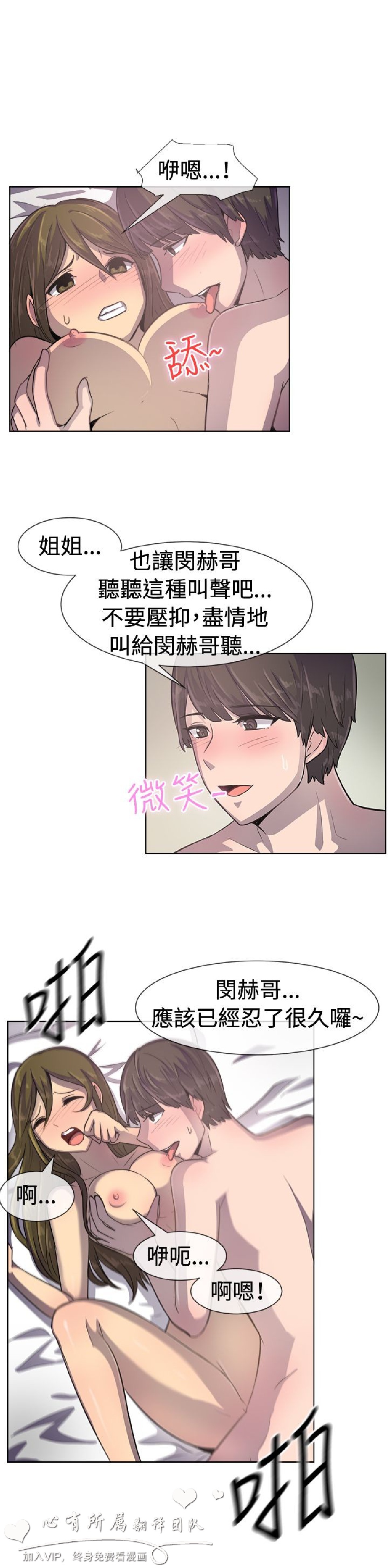 《一起享用吧》漫画 第36话