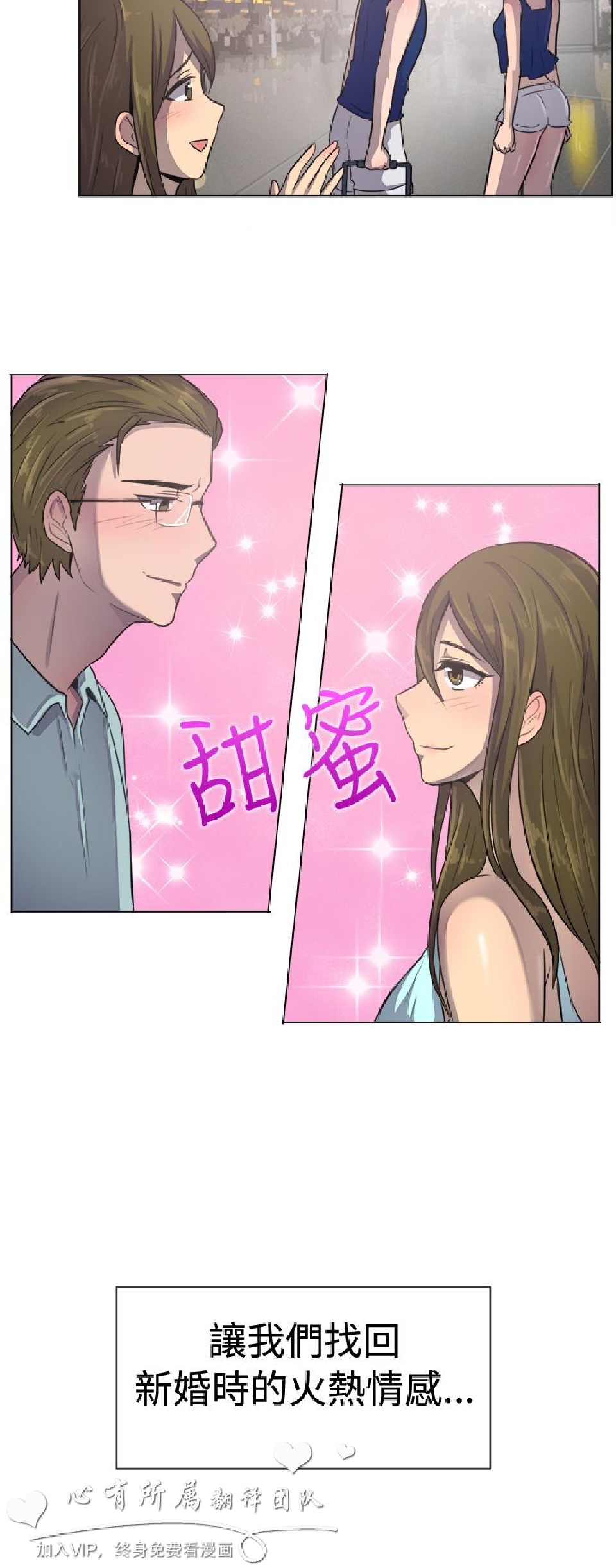 《一起享用吧》漫画 第36话