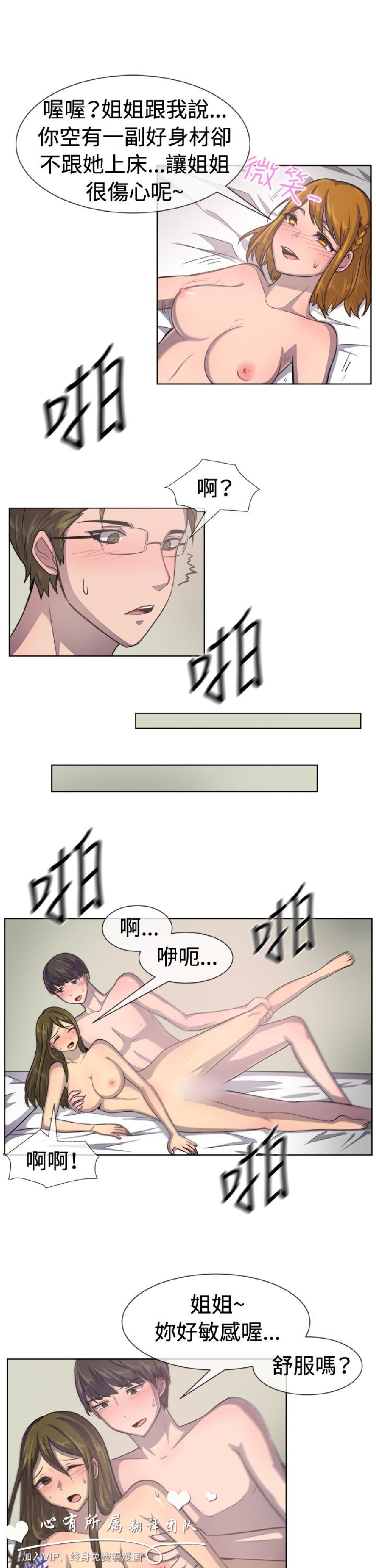 《一起享用吧》漫画 第36话