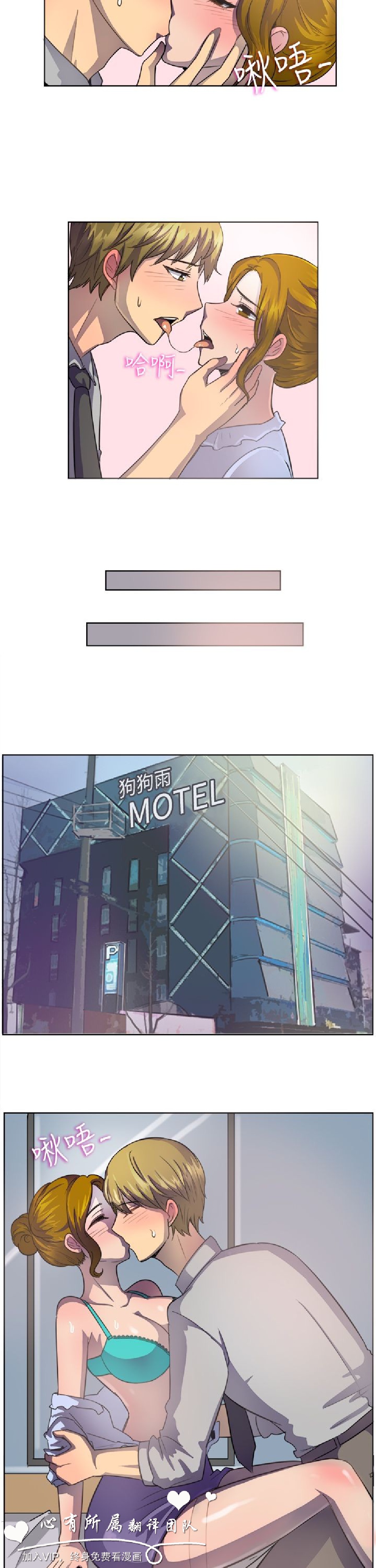 《一起享用吧》漫画 第37话