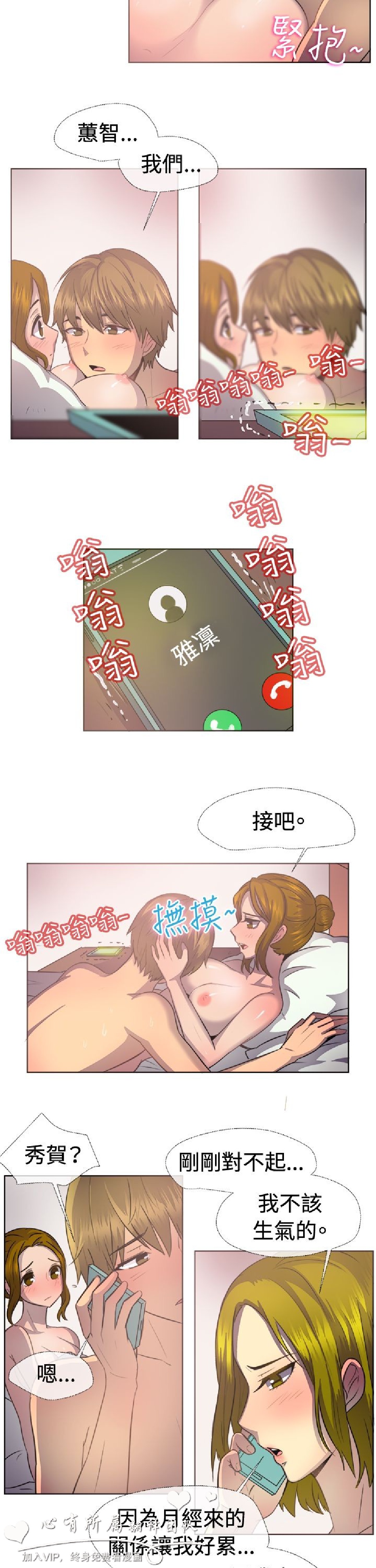 《一起享用吧》漫画 第38话