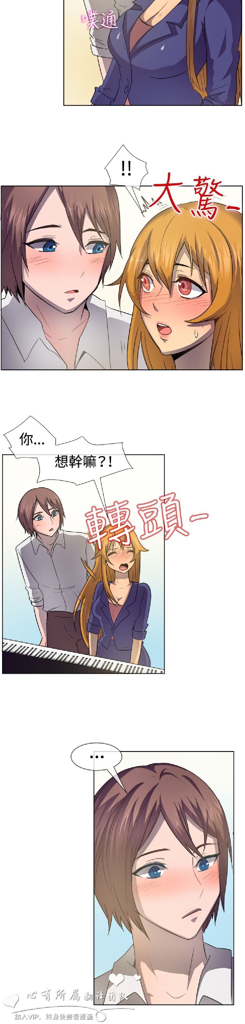 《一起享用吧》漫画 第39话