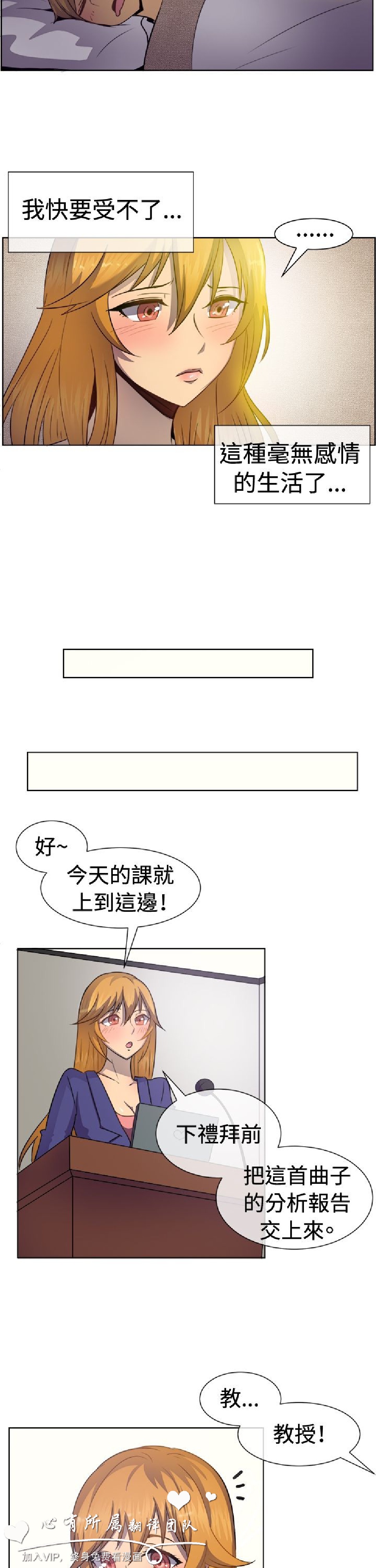 《一起享用吧》漫画 第39话