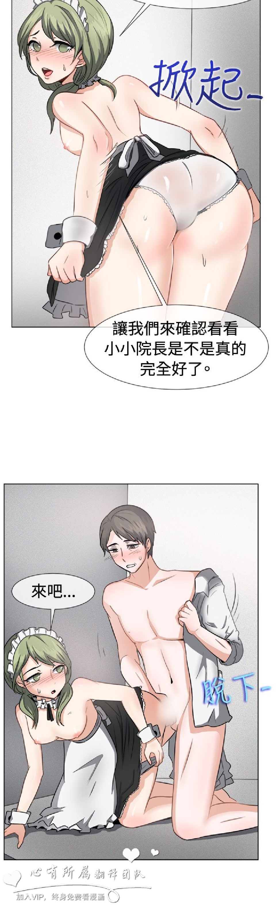 《一起享用吧》漫画 第41话