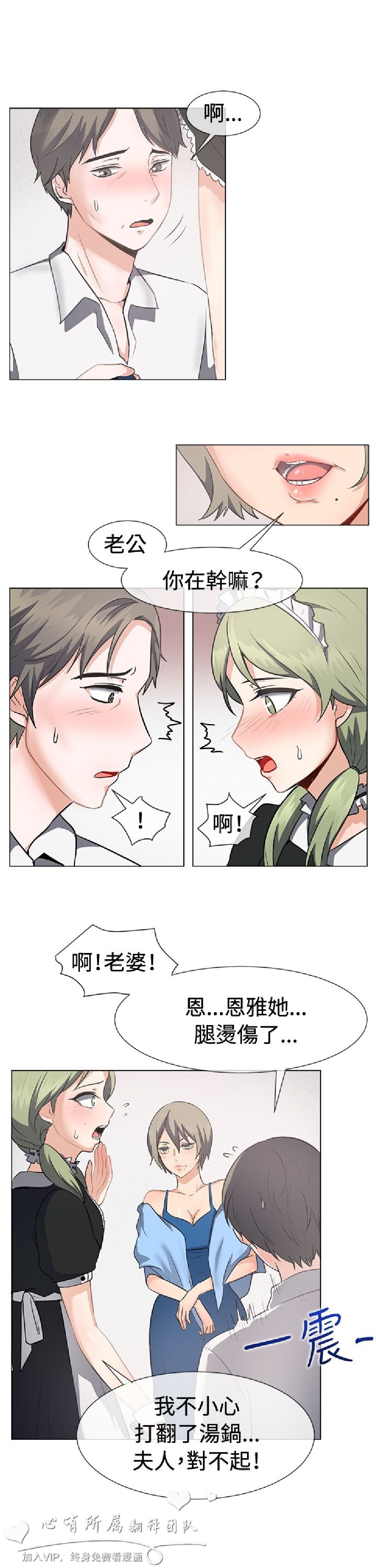 《一起享用吧》漫画 第41话