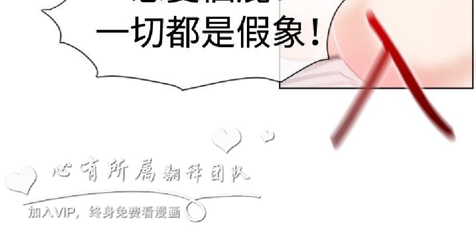 《一起享用吧》漫画 第43话