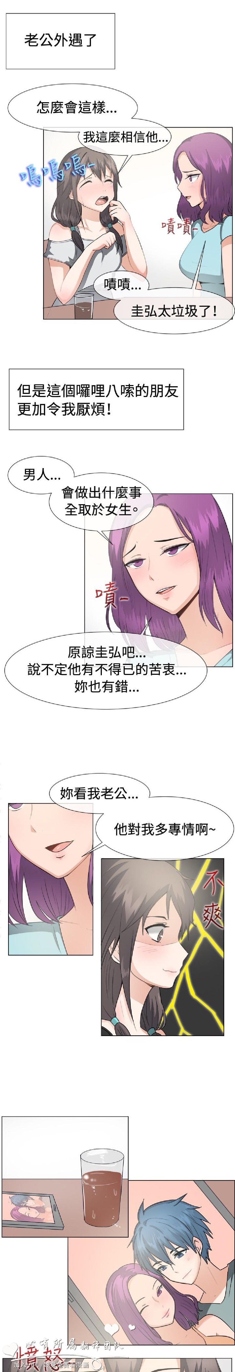 《一起享用吧》漫画 第43话