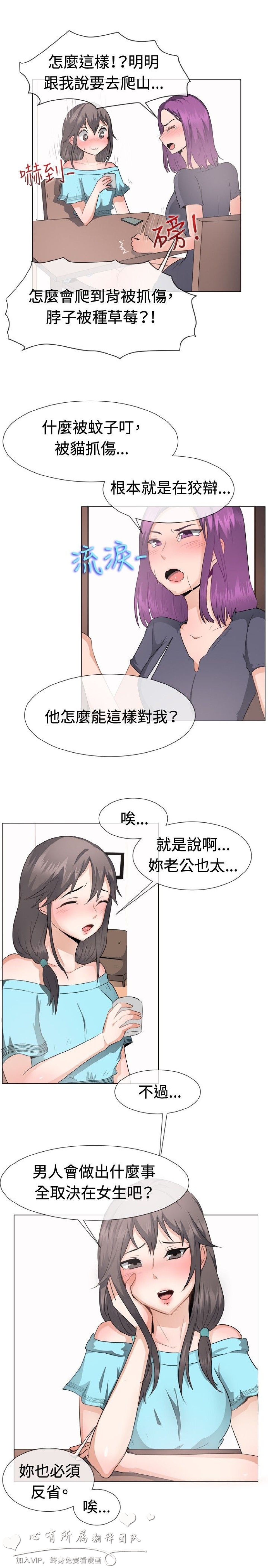 《一起享用吧》漫画 第44话