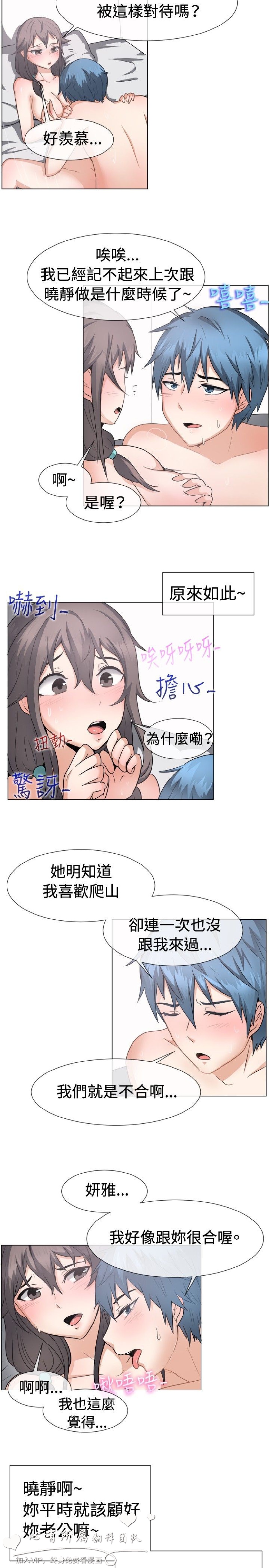 《一起享用吧》漫画 第44话