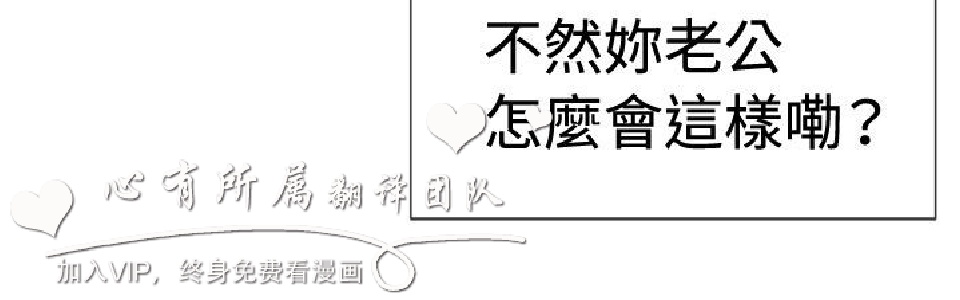 《一起享用吧》漫画 第44话