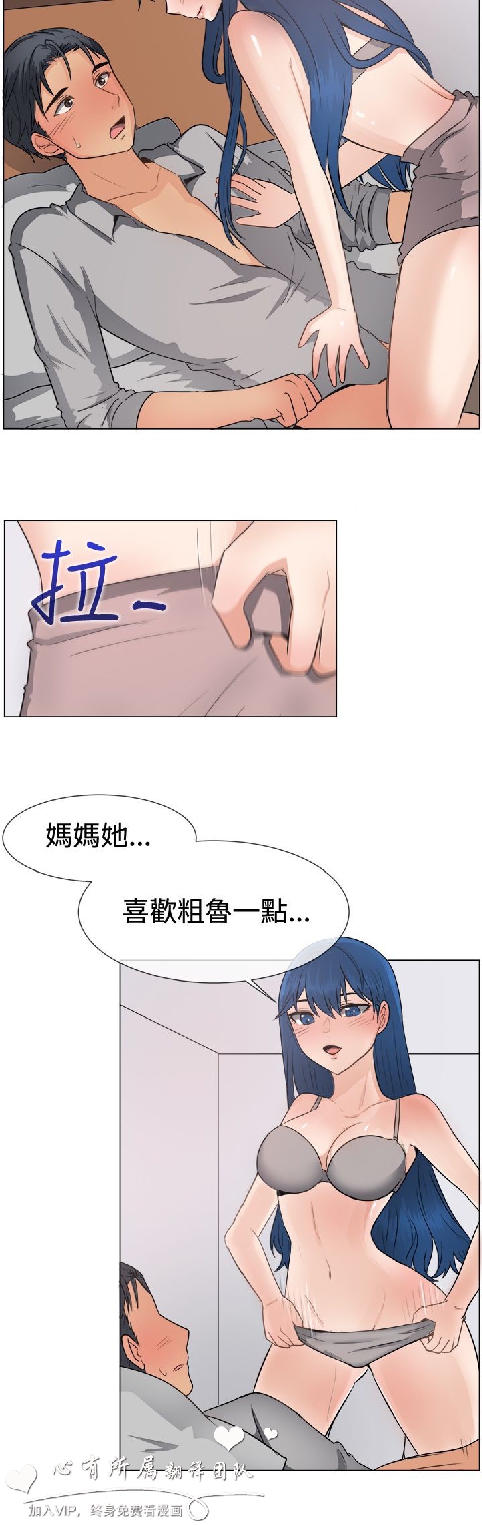 《一起享用吧》漫画 第46话