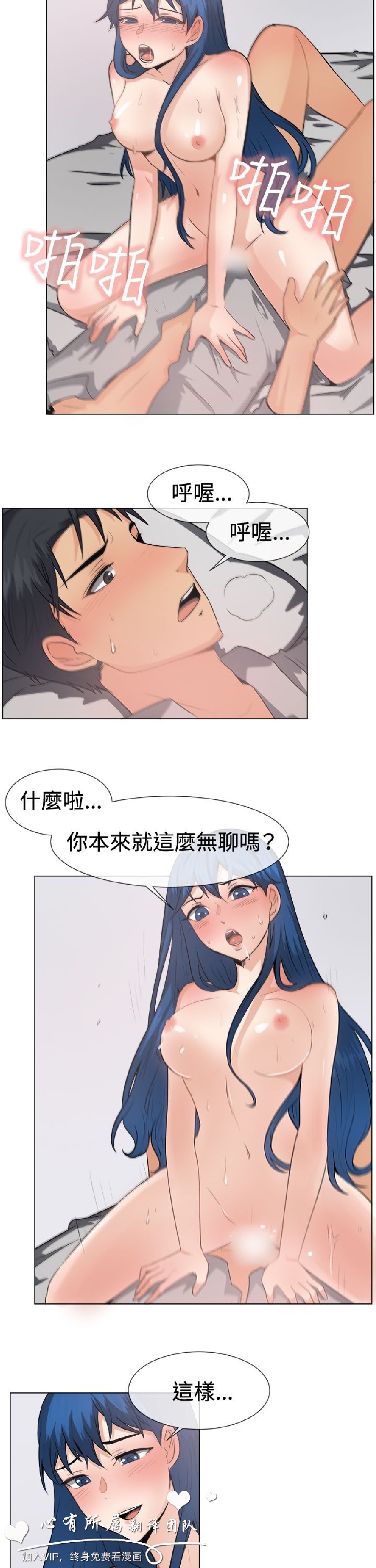 《一起享用吧》漫画 第46话