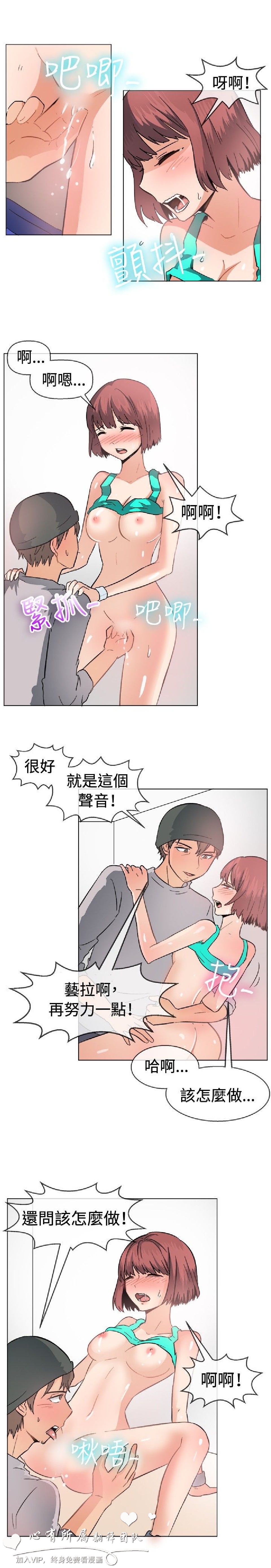 《一起享用吧》漫画 第47话