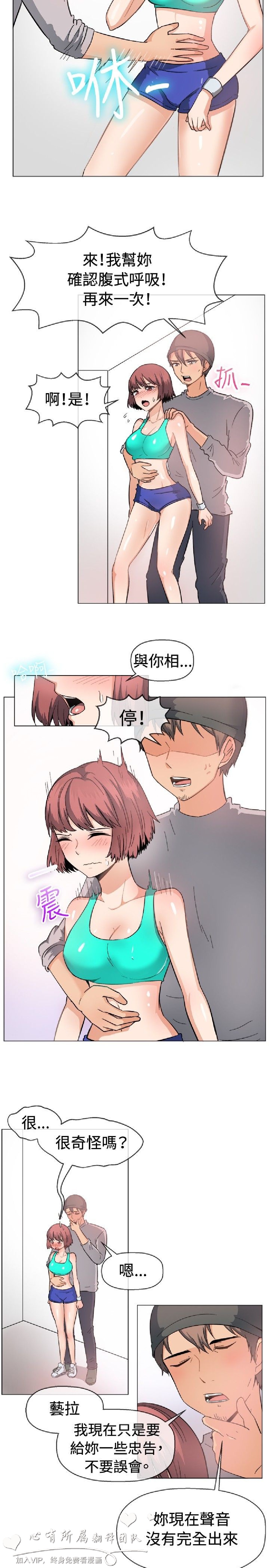 《一起享用吧》漫画 第47话