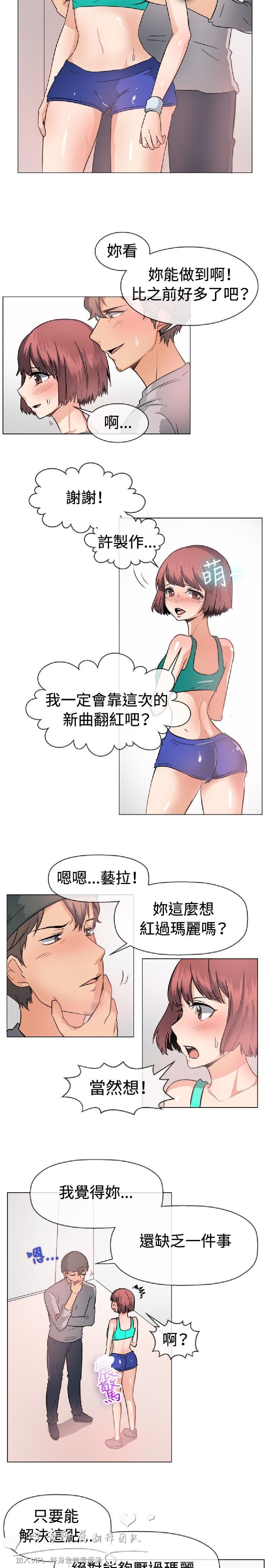 《一起享用吧》漫画 第47话