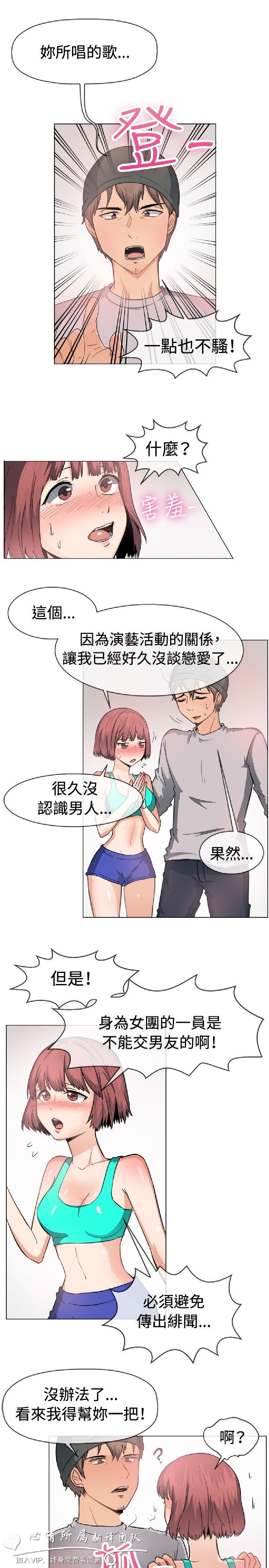 《一起享用吧》漫画 第47话