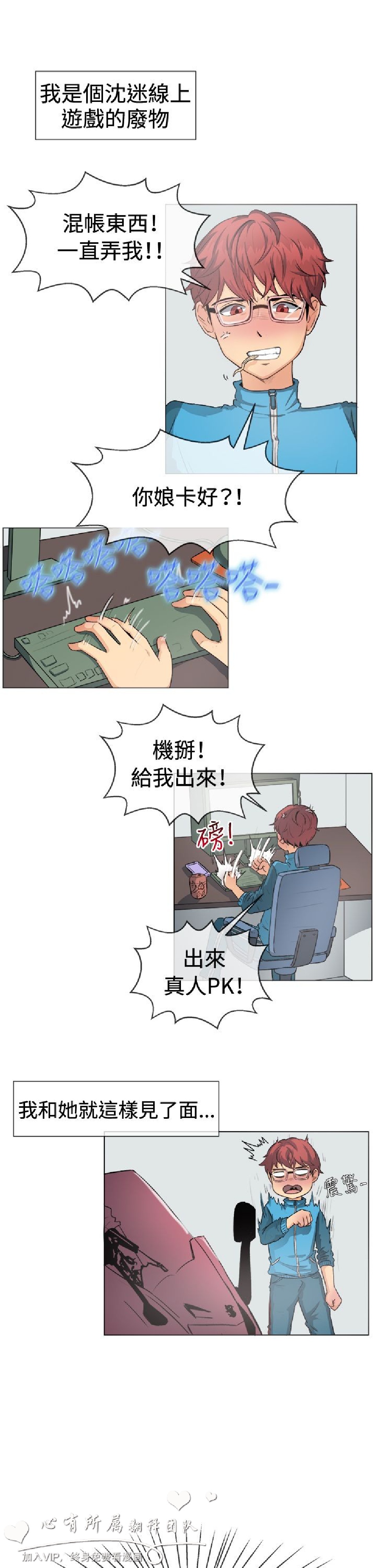 《一起享用吧》漫画 第49话