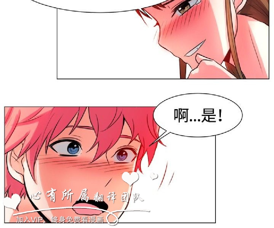 《一起享用吧》漫画 第56话