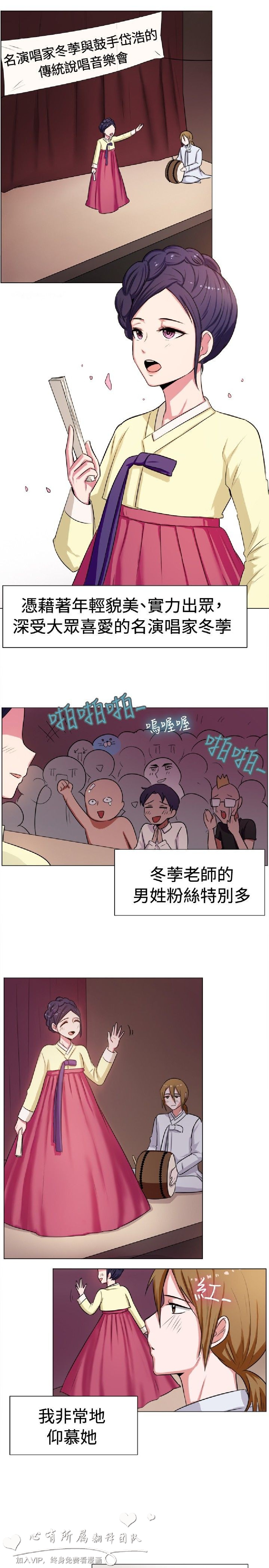 《一起享用吧》漫画 第61话