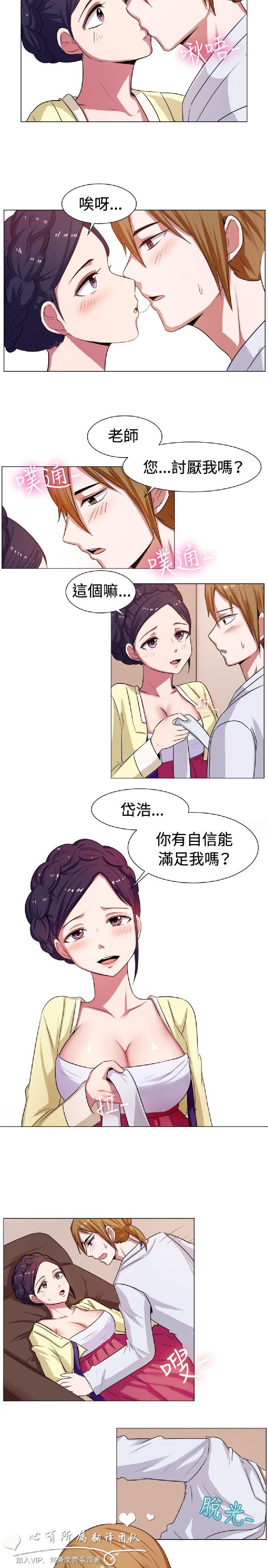 《一起享用吧》漫画 第61话